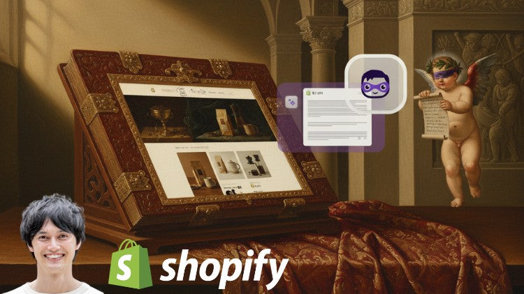 【2026年最新版】初心者向けShopifyノーコード構築！次世代テーマHorizon×AIで爆速サイト作成